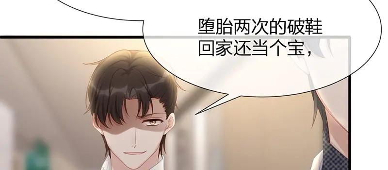 《就要宠坏你》第14话我们来模仿爱情吧！ 第95页