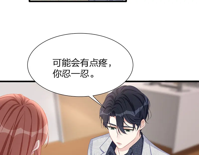 《就要宠坏你》第14话我们来模仿爱情吧！ 第79页