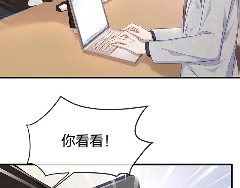 《就要宠坏你》第14话我们来模仿爱情吧！ 第40页