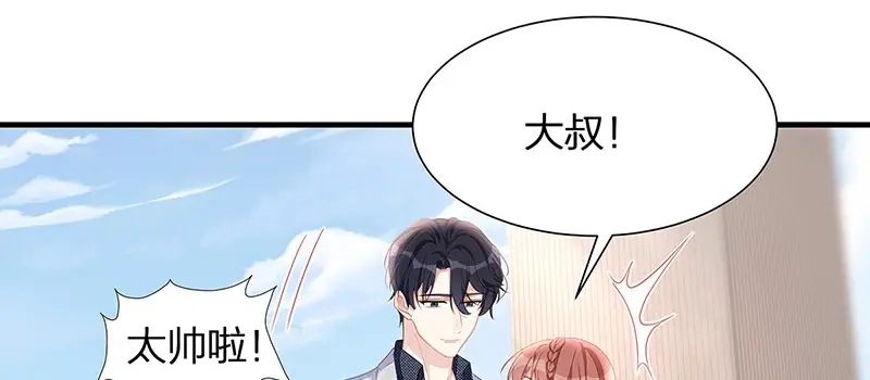 《就要宠坏你》第14话我们来模仿爱情吧！ 第74页