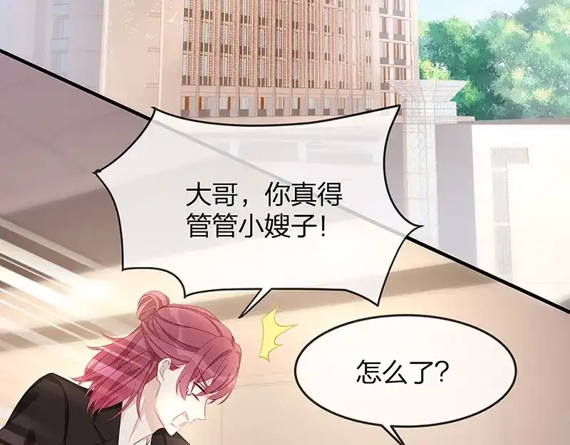 《就要宠坏你》第14话我们来模仿爱情吧！ 第38页