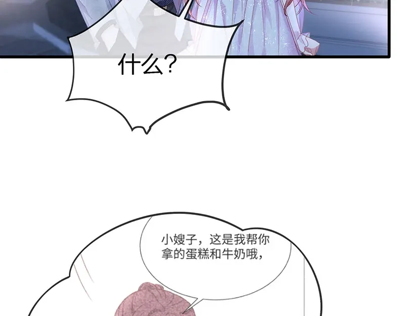 《就要宠坏你》第14话我们来模仿爱情吧！ 第8页