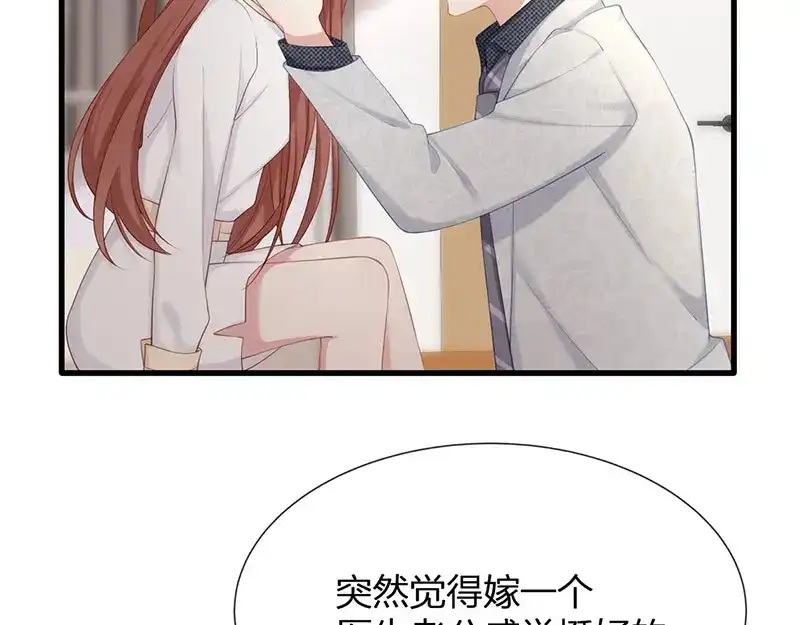 《就要宠坏你》第14话我们来模仿爱情吧！ 第85页