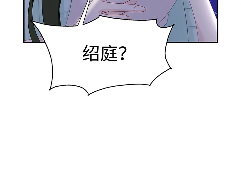 《就要宠坏你》第15话“特别”的生日礼物 第38页