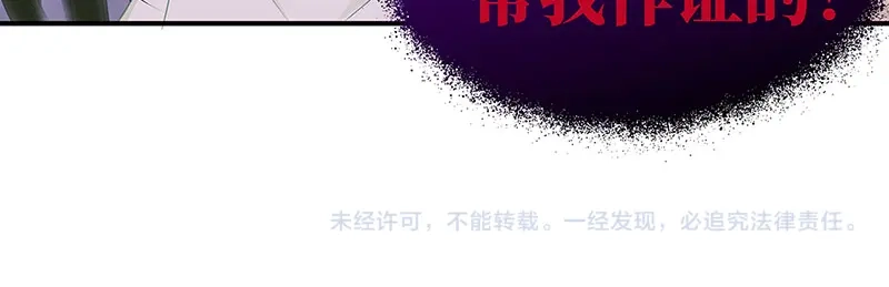 《就要宠坏你》第15话“特别”的生日礼物 第86页