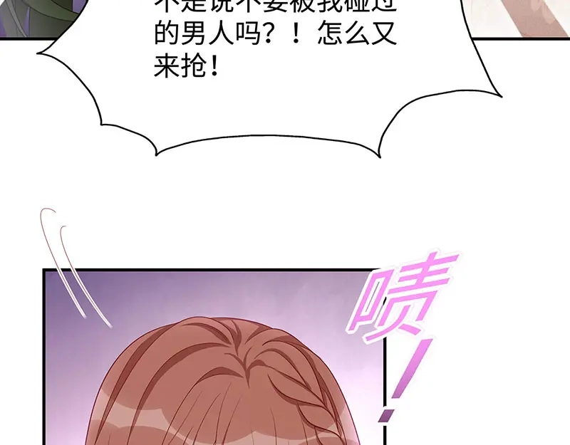 《就要宠坏你》第15话“特别”的生日礼物 第59页