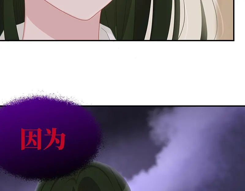 《就要宠坏你》第15话“特别”的生日礼物 第83页