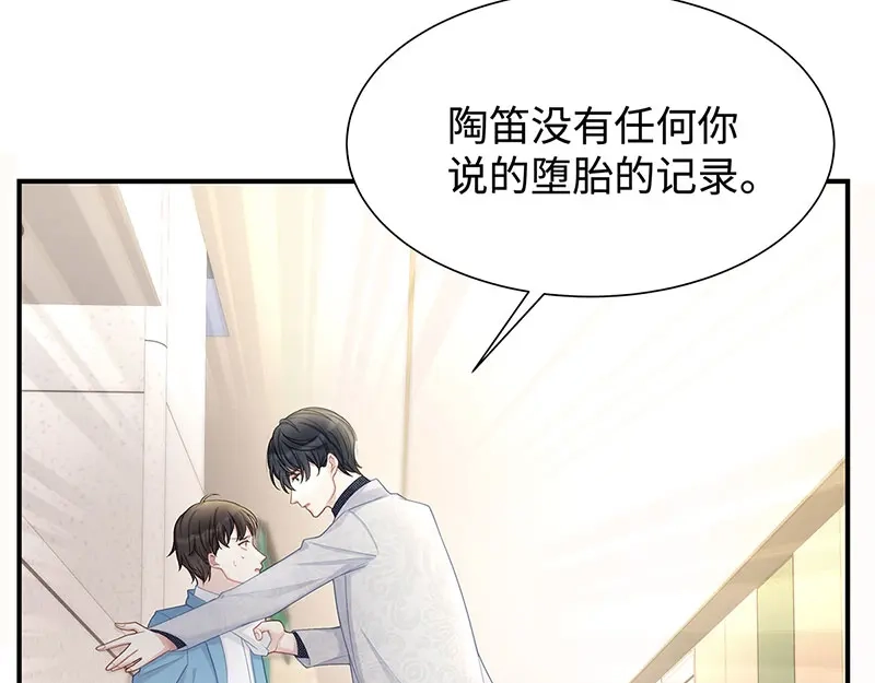 《就要宠坏你》第15话“特别”的生日礼物 第10页