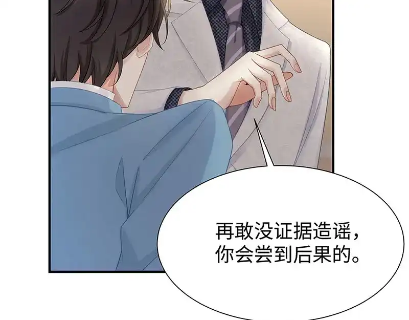 《就要宠坏你》第15话“特别”的生日礼物 第16页