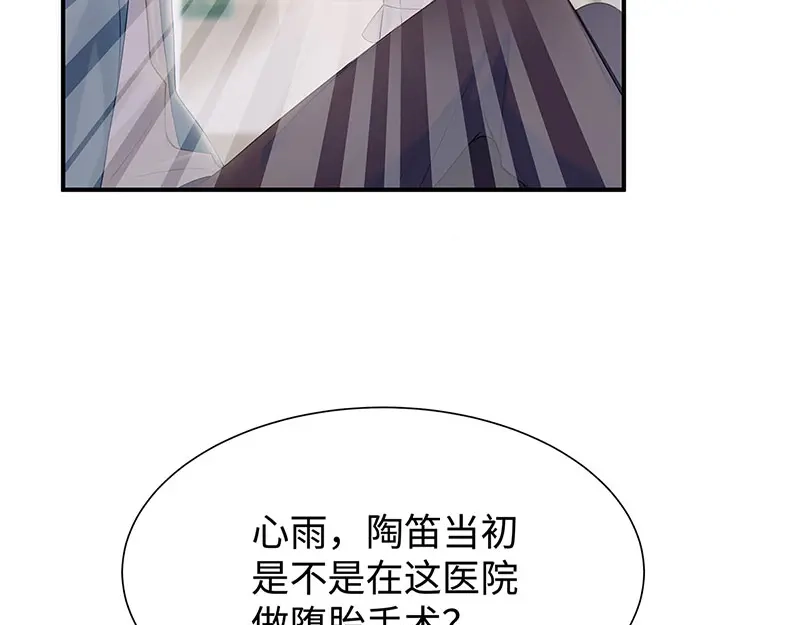 《就要宠坏你》第15话“特别”的生日礼物 第23页