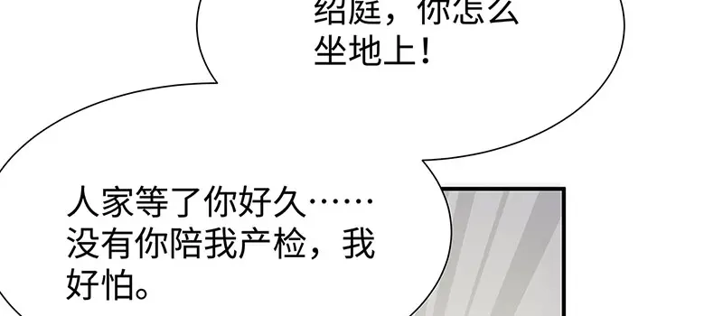 《就要宠坏你》第15话“特别”的生日礼物 第21页