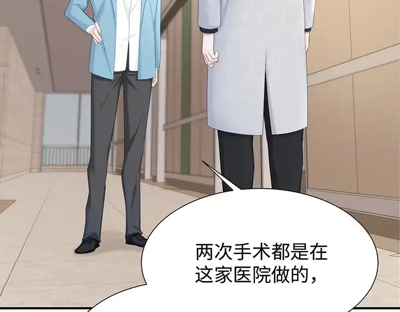 《就要宠坏你》第15话“特别”的生日礼物 第7页