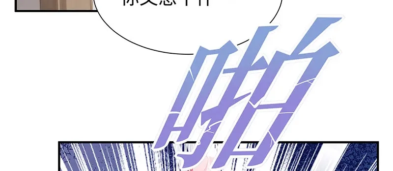 《就要宠坏你》第15话“特别”的生日礼物 第48页