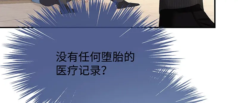 《就要宠坏你》第15话“特别”的生日礼物 第18页