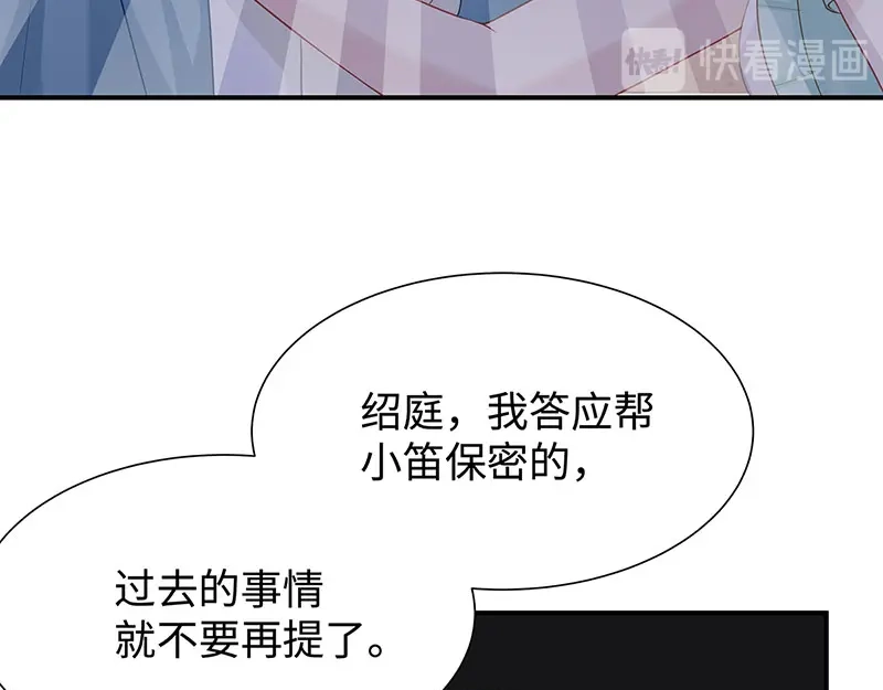 《就要宠坏你》第15话“特别”的生日礼物 第29页