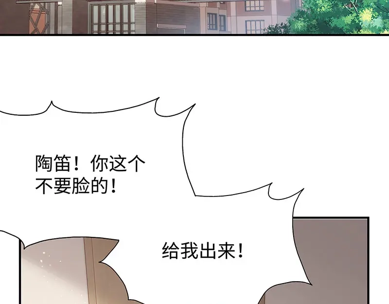《就要宠坏你》第15话“特别”的生日礼物 第43页