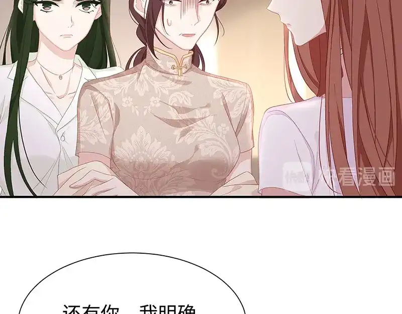 《就要宠坏你》第15话“特别”的生日礼物 第67页