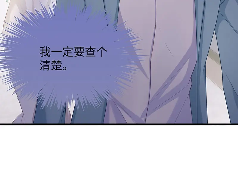《就要宠坏你》第15话“特别”的生日礼物 第35页