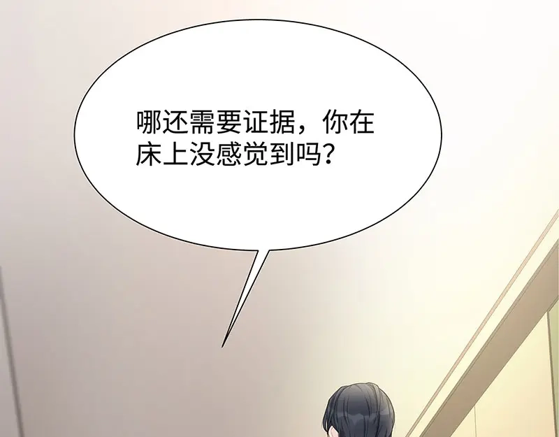《就要宠坏你》第15话“特别”的生日礼物 第5页