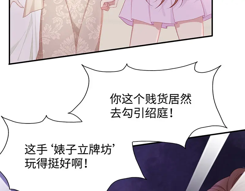 《就要宠坏你》第15话“特别”的生日礼物 第56页