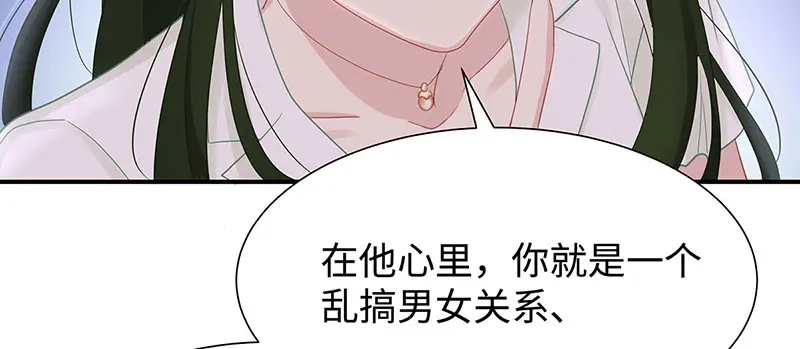 《就要宠坏你》第15话“特别”的生日礼物 第75页