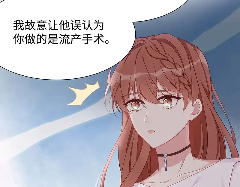《就要宠坏你》第15话“特别”的生日礼物 第80页