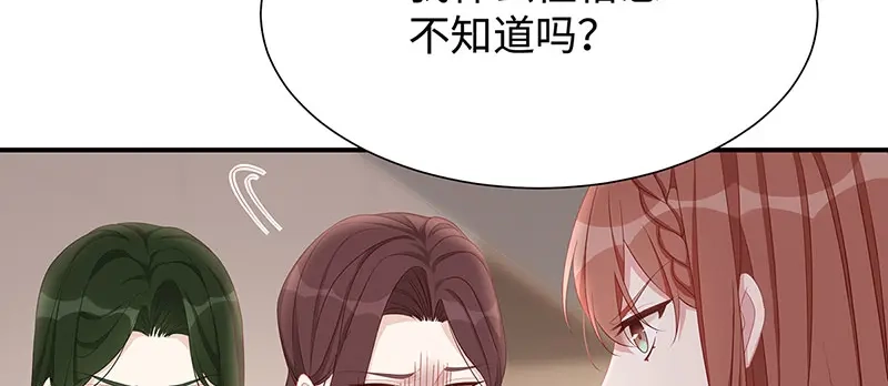 《就要宠坏你》第15话“特别”的生日礼物 第66页