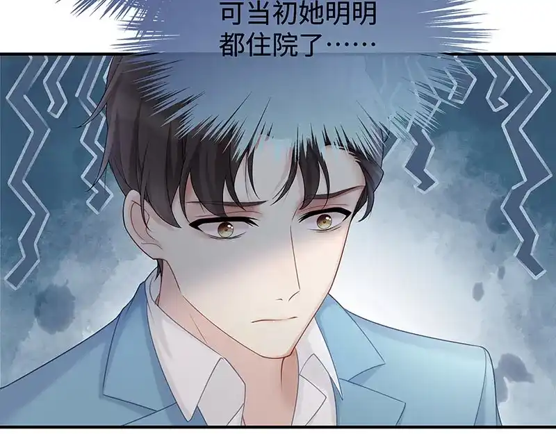 《就要宠坏你》第15话“特别”的生日礼物 第19页