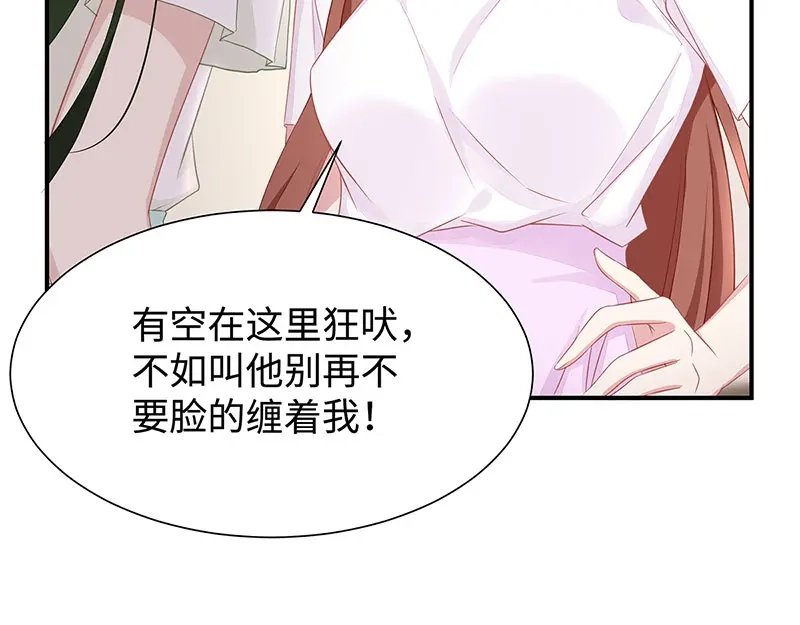 《就要宠坏你》第15话“特别”的生日礼物 第70页