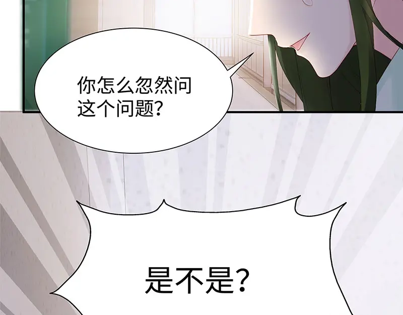 《就要宠坏你》第15话“特别”的生日礼物 第26页