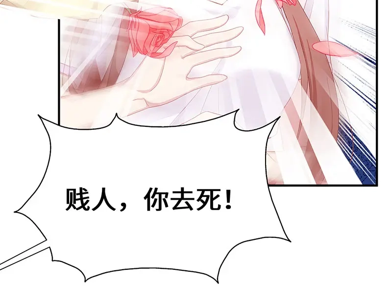 《就要宠坏你》第15话“特别”的生日礼物 第50页