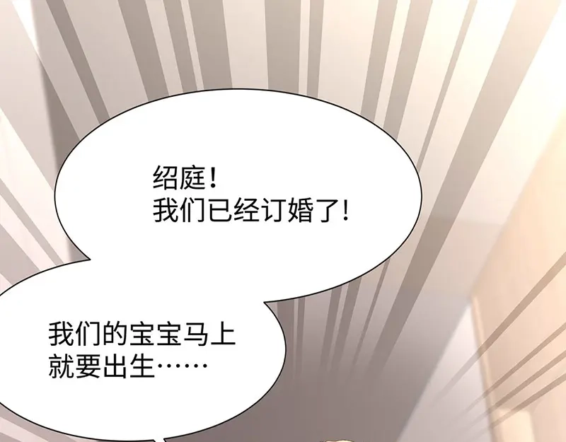 《就要宠坏你》第16话 东窗事发 第40页