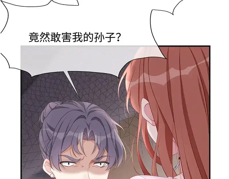 《就要宠坏你》第16话 东窗事发 第86页