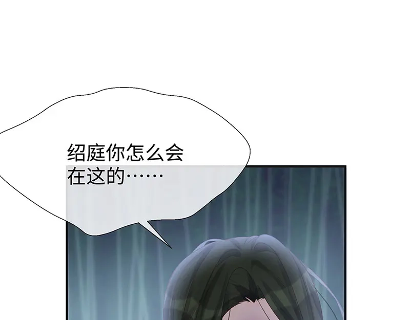 《就要宠坏你》第16话 东窗事发 第22页