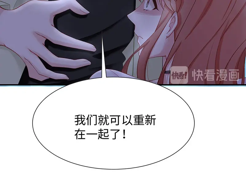 《就要宠坏你》第16话 东窗事发 第58页