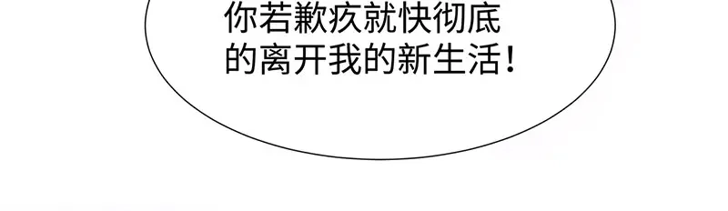 《就要宠坏你》第16话 东窗事发 第39页