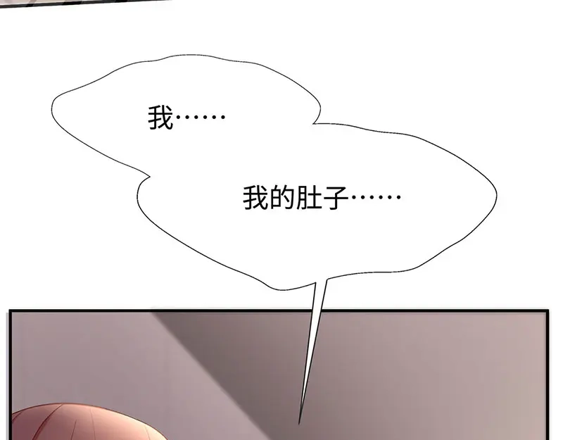 《就要宠坏你》第16话 东窗事发 第52页