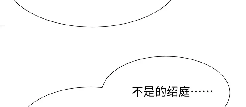 《就要宠坏你》第16话 东窗事发 第27页