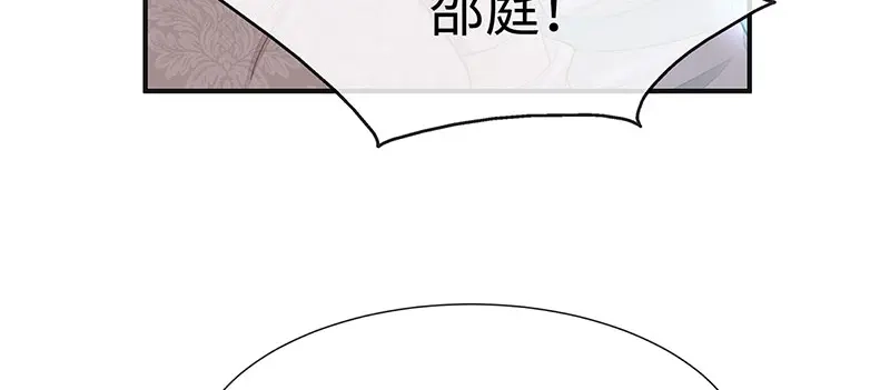 《就要宠坏你》第16话 东窗事发 第24页