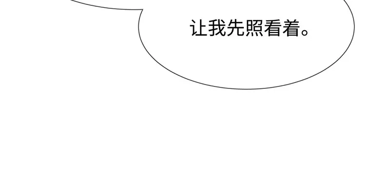《就要宠坏你》第16话 东窗事发 第84页