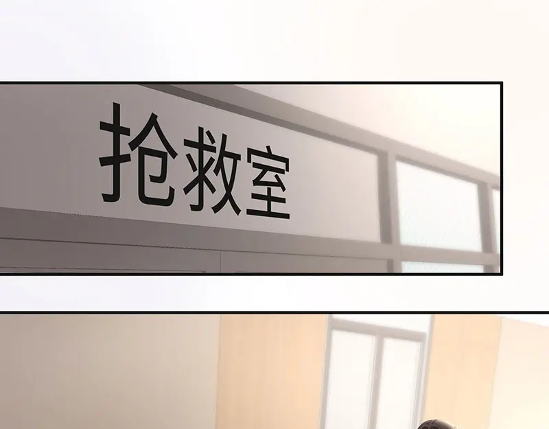 《就要宠坏你》第16话 东窗事发 第73页