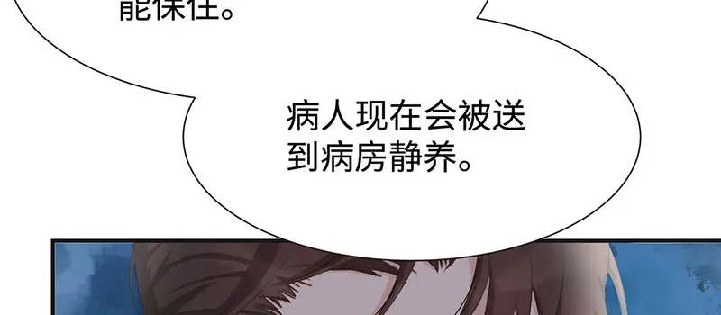 《就要宠坏你》第17话 她是我太太 第21页