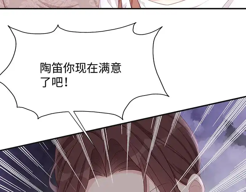 《就要宠坏你》第17话 她是我太太 第25页