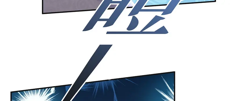 《就要宠坏你》第17话 她是我太太 第78页