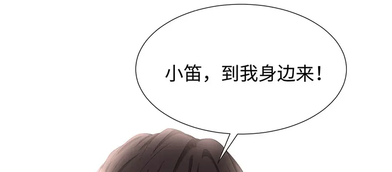 《就要宠坏你》第17话 她是我太太 第60页