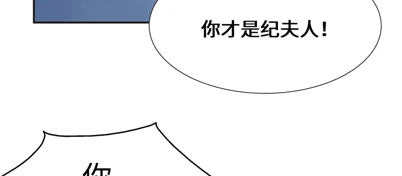 《就要宠坏你》第18话吃醋的大叔 第94页
