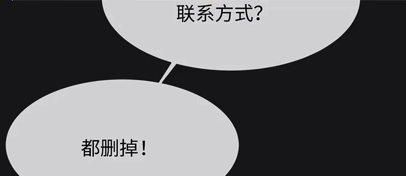 《就要宠坏你》第18话吃醋的大叔 第18页