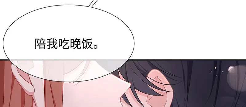 《就要宠坏你》第18话吃醋的大叔 第35页