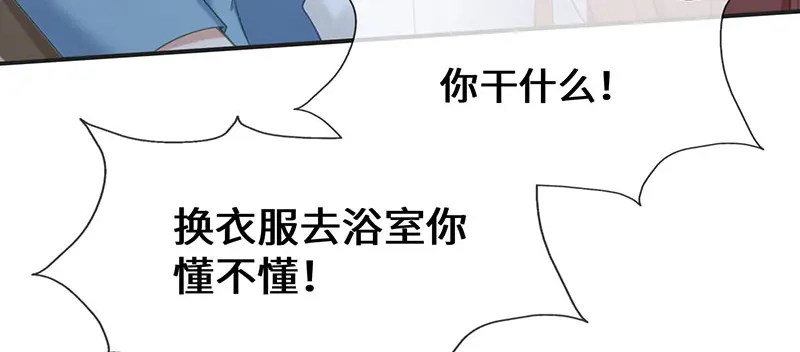 《就要宠坏你》第18话吃醋的大叔 第85页