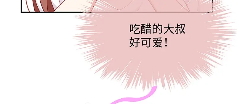 《就要宠坏你》第18话吃醋的大叔 第23页
